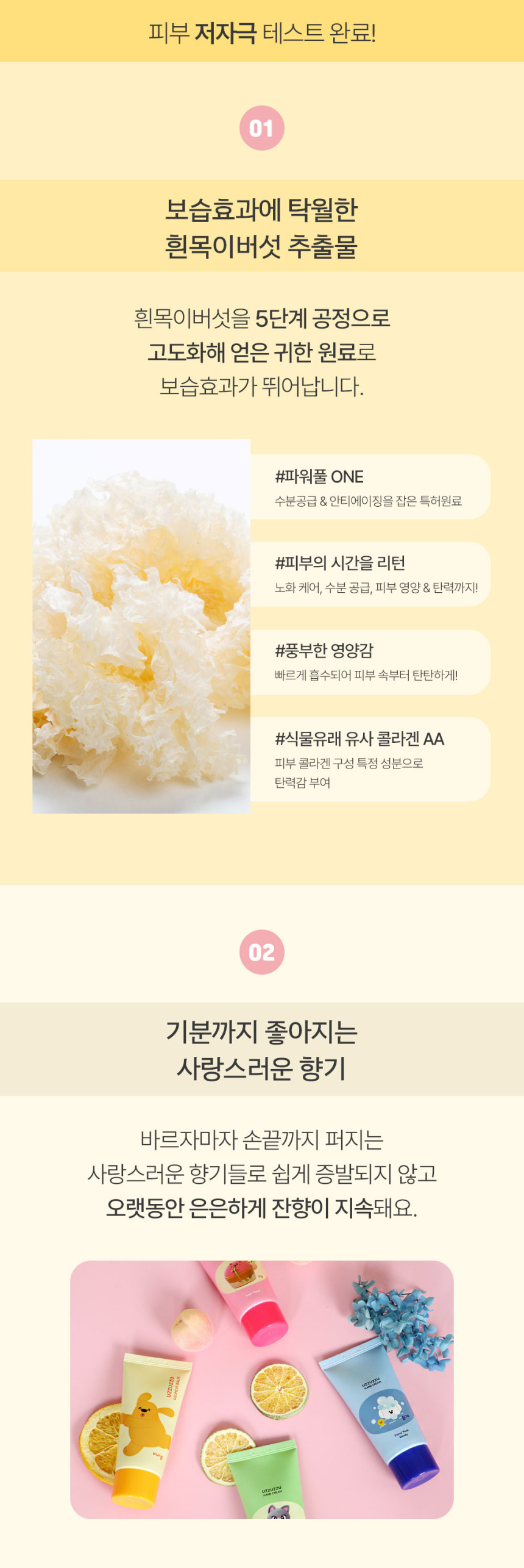 우쭈쭈마이펫 캐릭터 향좋은 고보습 수분 모이스춰 핸드크림 따리 (TARI)