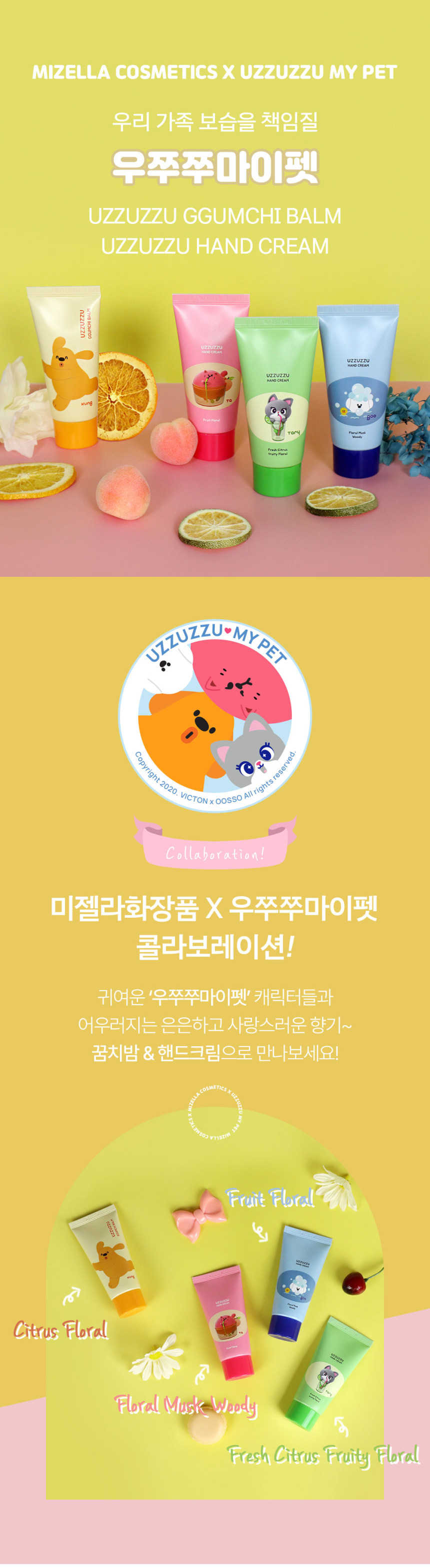 우쭈쭈마이펫 캐릭터 향좋은 고보습 수분 모이스춰 핸드크림 따 (TA)